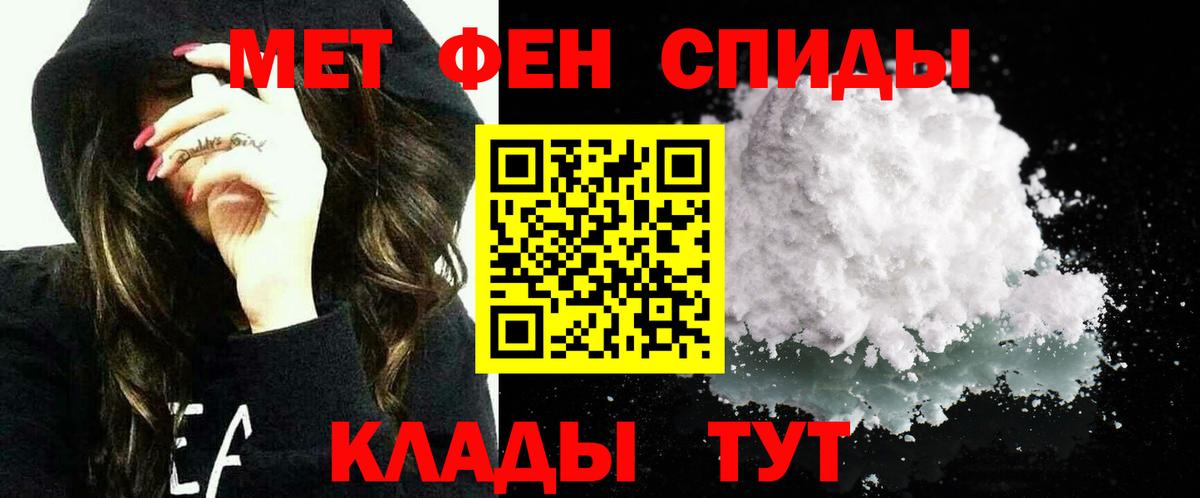 АМФЕТАМИН 98% Камень-на-Оби
