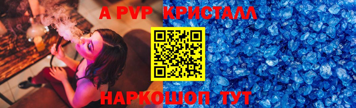 Камень-на-Оби  Альфа ПВП СК КРИС  А ПВП СК  Вход с VPN 