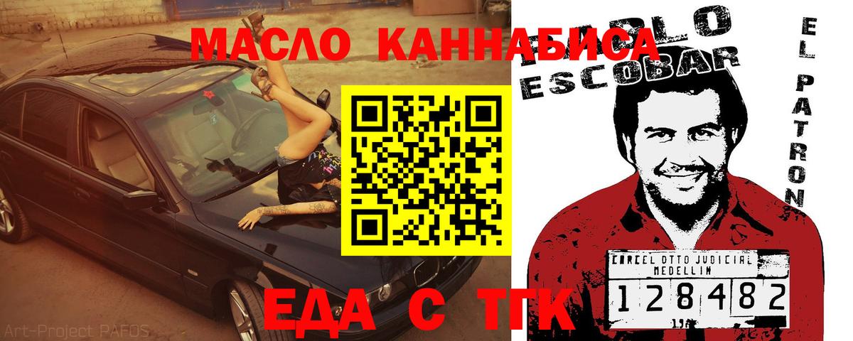 Печенье с ТГК конопля  Вход с VPN  Камень-на-Оби 