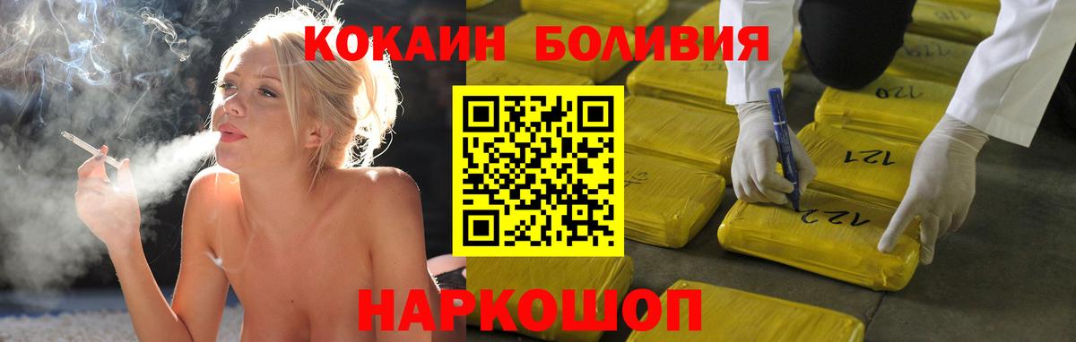 КОКАИН 97% Камень-на-Оби