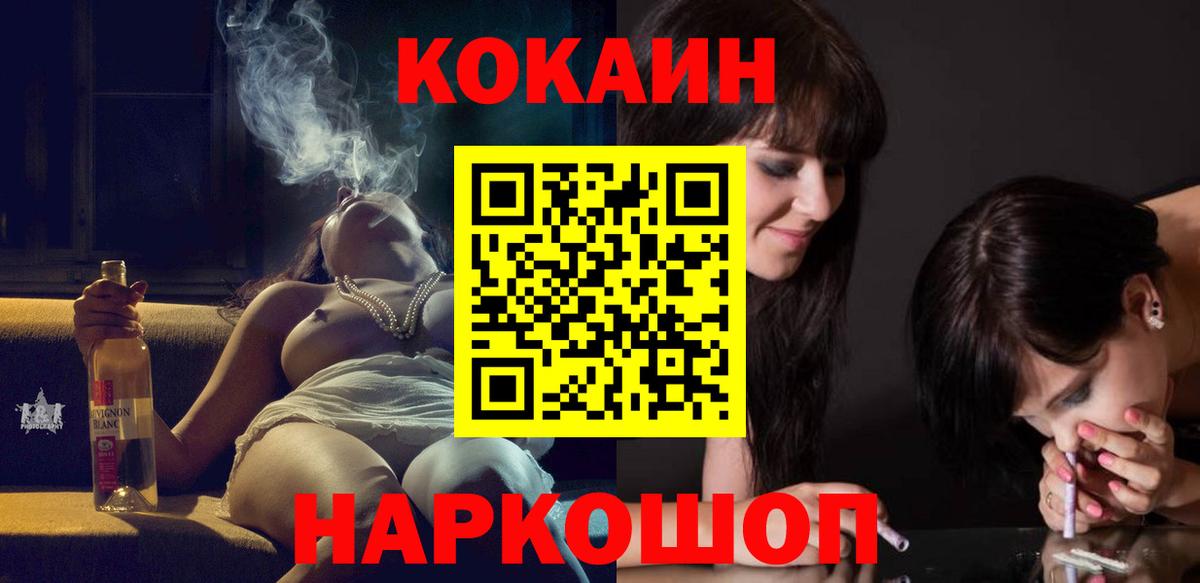 как найти закладки  COCAIN FishScale  Камень-на-Оби  COCAIN  Вход с VPN  Кокаин Эквадор 