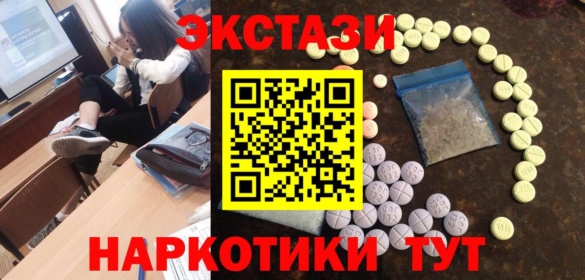 Ecstasy  Вход с VPN  ЭКСТАЗИ ешки  Камень-на-Оби  ЭКСТАЗИ XTC 