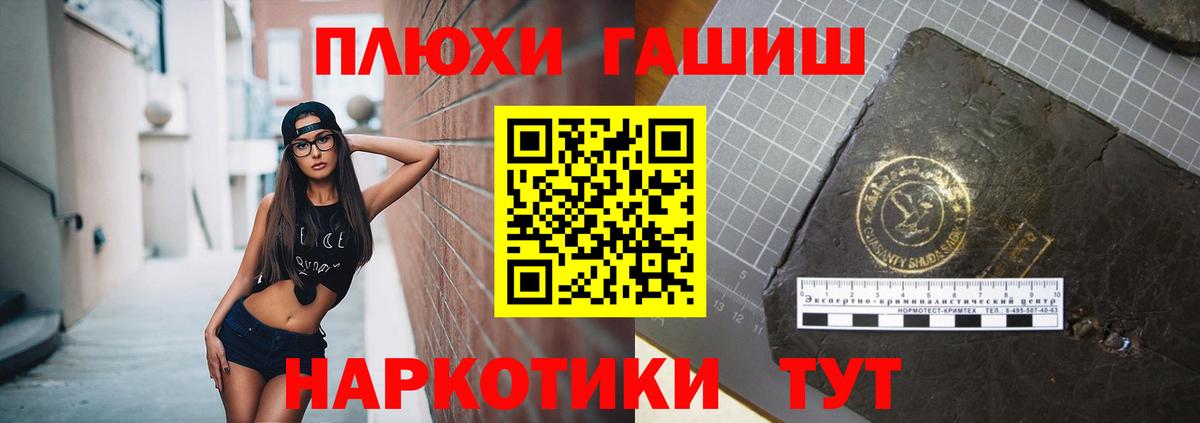 ГАШИШ индика сатива  ГАШИШ Ice-O-Lator  ГАШ  Камень-на-Оби  Вход с VPN 