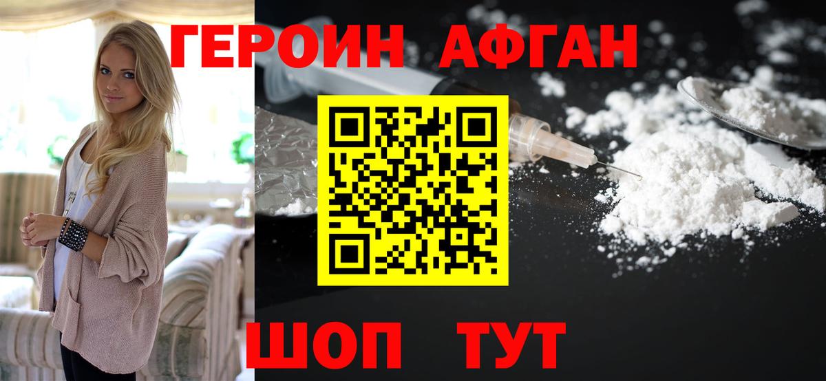 ГЕРОИН  Вход с VPN  Камень-на-Оби  ГЕРОИН гречка 