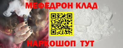эйфоретик Краснокаменск