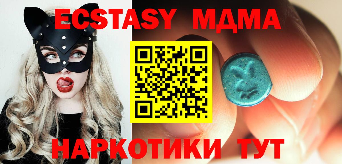 МДМА Molly Камень-на-Оби
