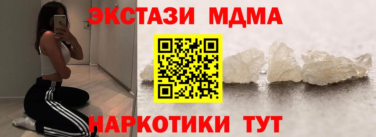 MDMA crystal  MDMA  Камень-на-Оби  MDMA crystal  Вход с VPN 