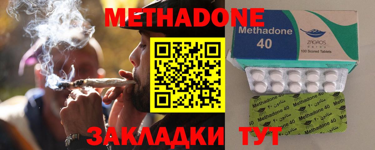 Метадон methadone  МЕТАДОН VHQ  Вход с VPN  Камень-на-Оби 
