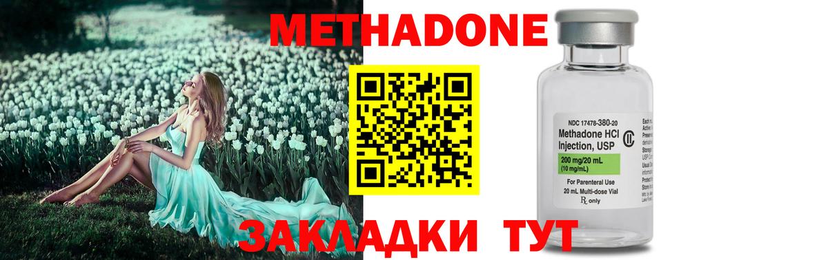 МЕТАДОН мёд Камень-на-Оби