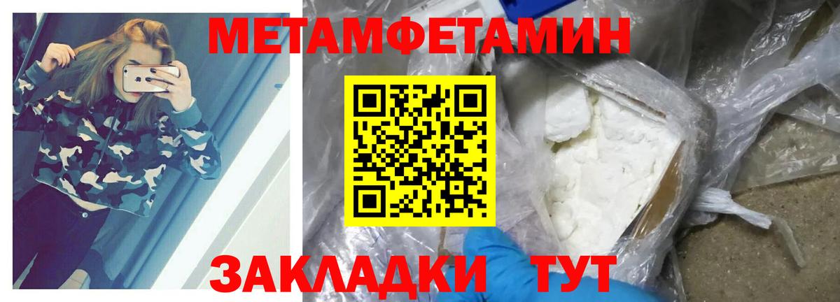 Камень-на-Оби  Первитин Methamphetamine  Первитин Methamphetamine  Вход с VPN 