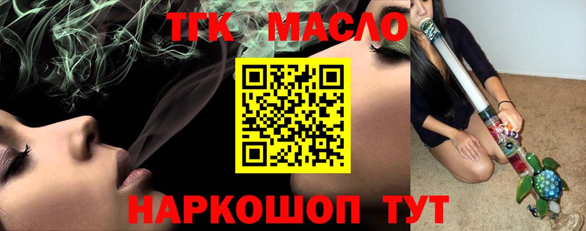 ТГК жижа Камень-на-Оби