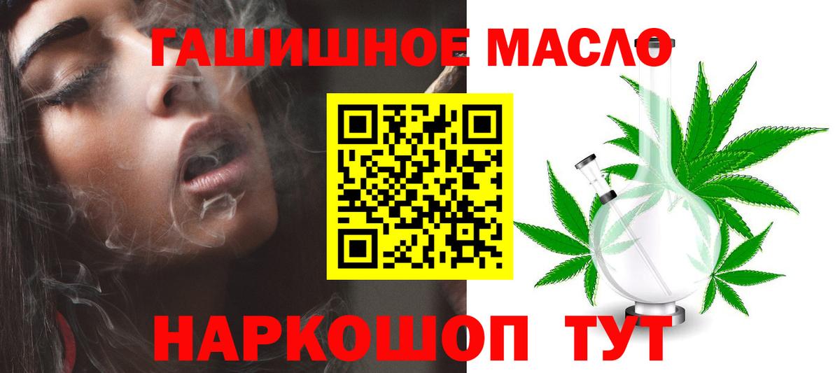 ТГК Wax  где купить наркоту  Дистиллят ТГК гашишное масло  Камень-на-Оби  Вход с VPN 